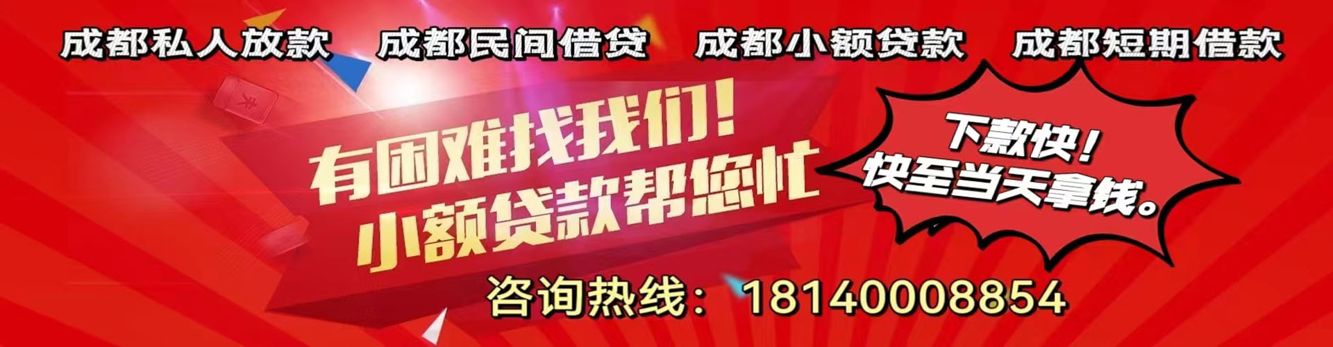 后海纯私人放款|后海水钱空放|后海短期借款小额贷款|后海私人借钱